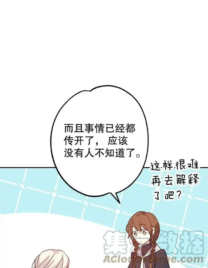 《让我们转变剧情风格》26.令人误会的话图16