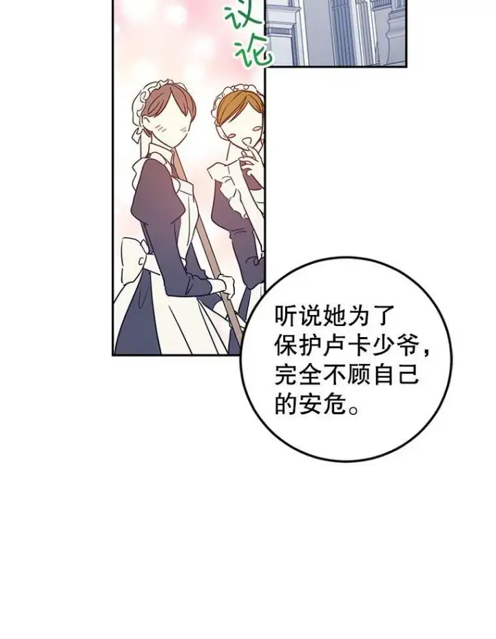 《让我们转变剧情风格》26.令人误会的话图20