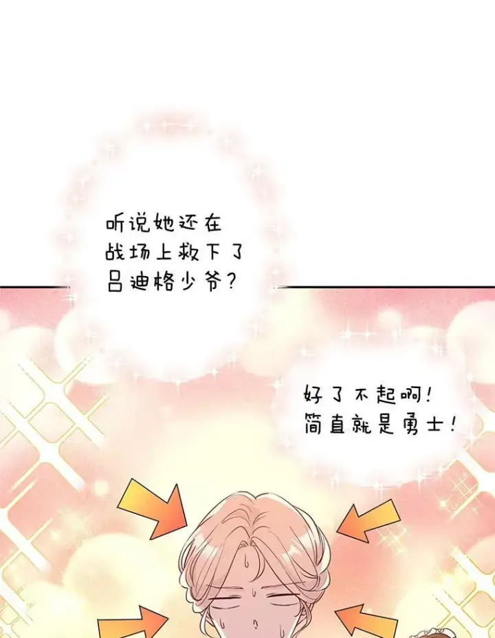 《让我们转变剧情风格》26.令人误会的话图21