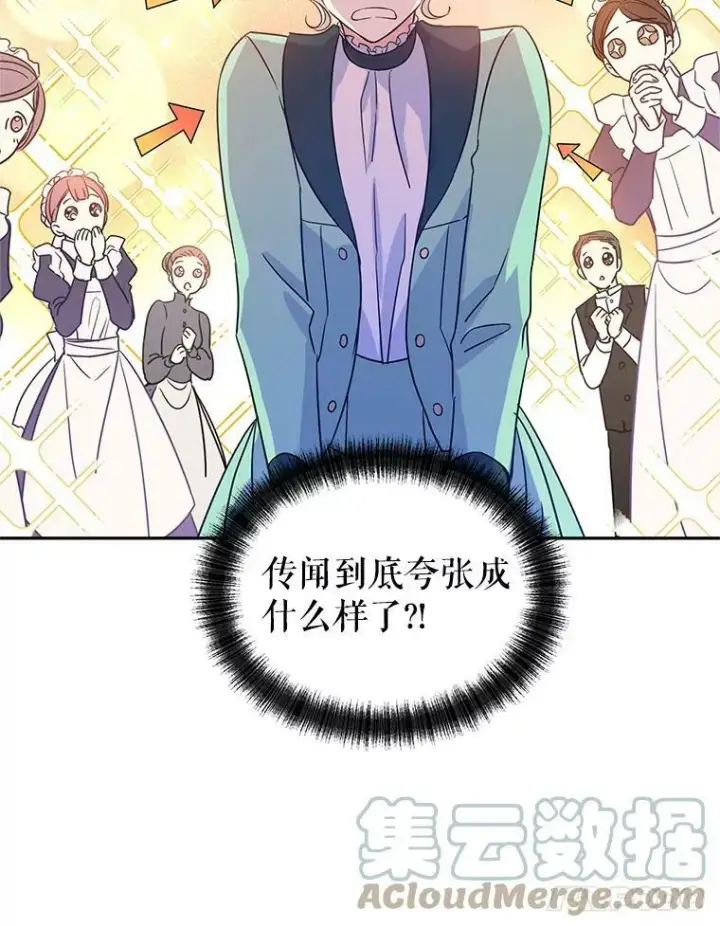 《让我们转变剧情风格》26.令人误会的话图22