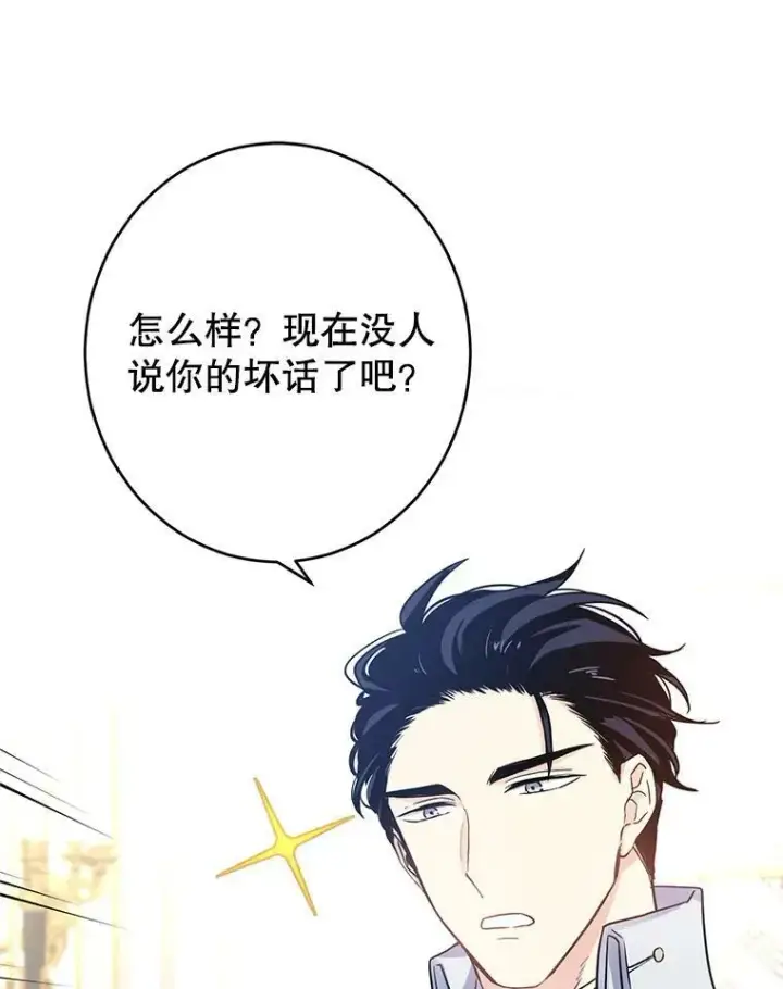 《让我们转变剧情风格》26.令人误会的话图23