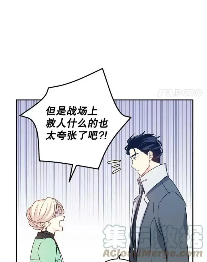《让我们转变剧情风格》26.令人误会的话图25