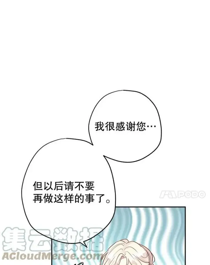 《让我们转变剧情风格》26.令人误会的话图28