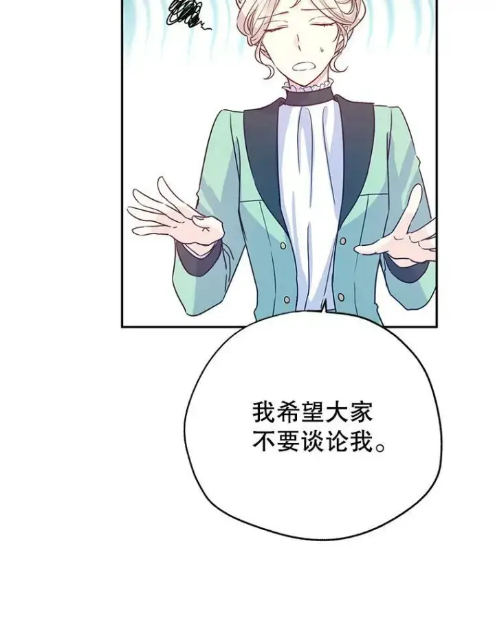 《让我们转变剧情风格》26.令人误会的话图29