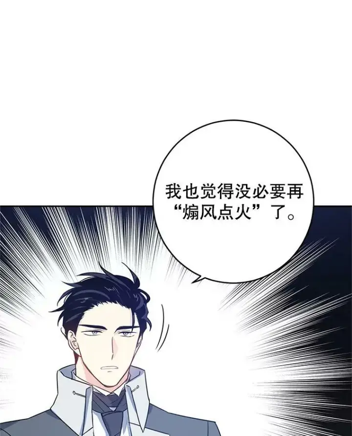 《让我们转变剧情风格》26.令人误会的话图30