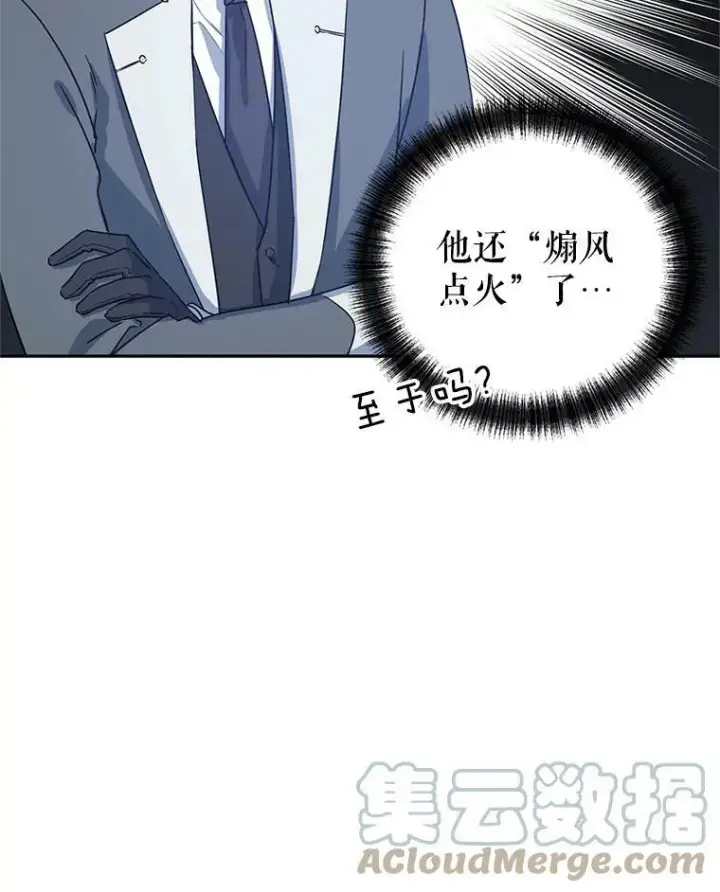 《让我们转变剧情风格》26.令人误会的话图31