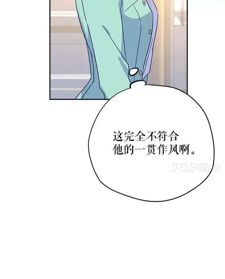 《让我们转变剧情风格》26.令人误会的话图35
