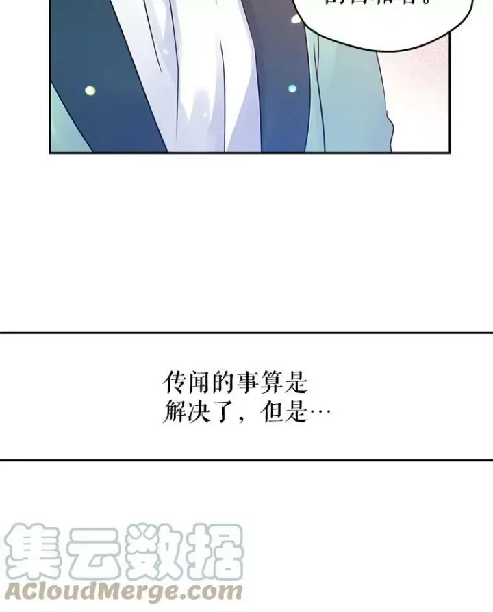 《让我们转变剧情风格》26.令人误会的话图37