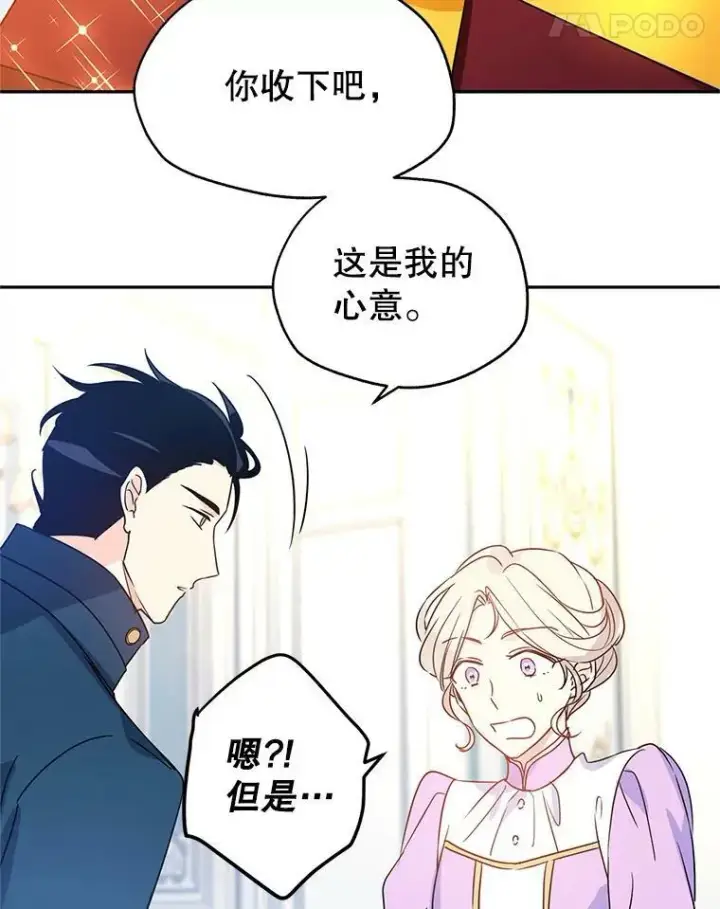 《让我们转变剧情风格》26.令人误会的话图39