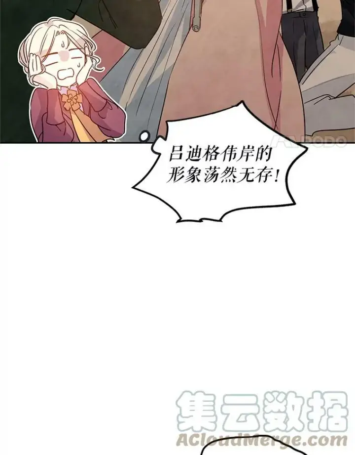 《让我们转变剧情风格》26.令人误会的话图4