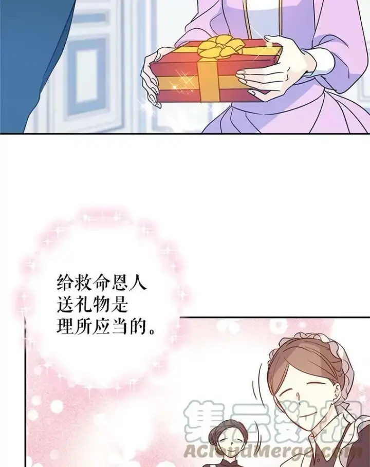 《让我们转变剧情风格》26.令人误会的话图40