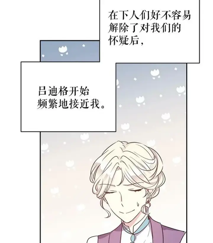 《让我们转变剧情风格》26.令人误会的话图47