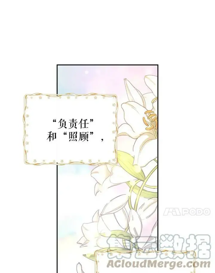 《让我们转变剧情风格》26.令人误会的话图49
