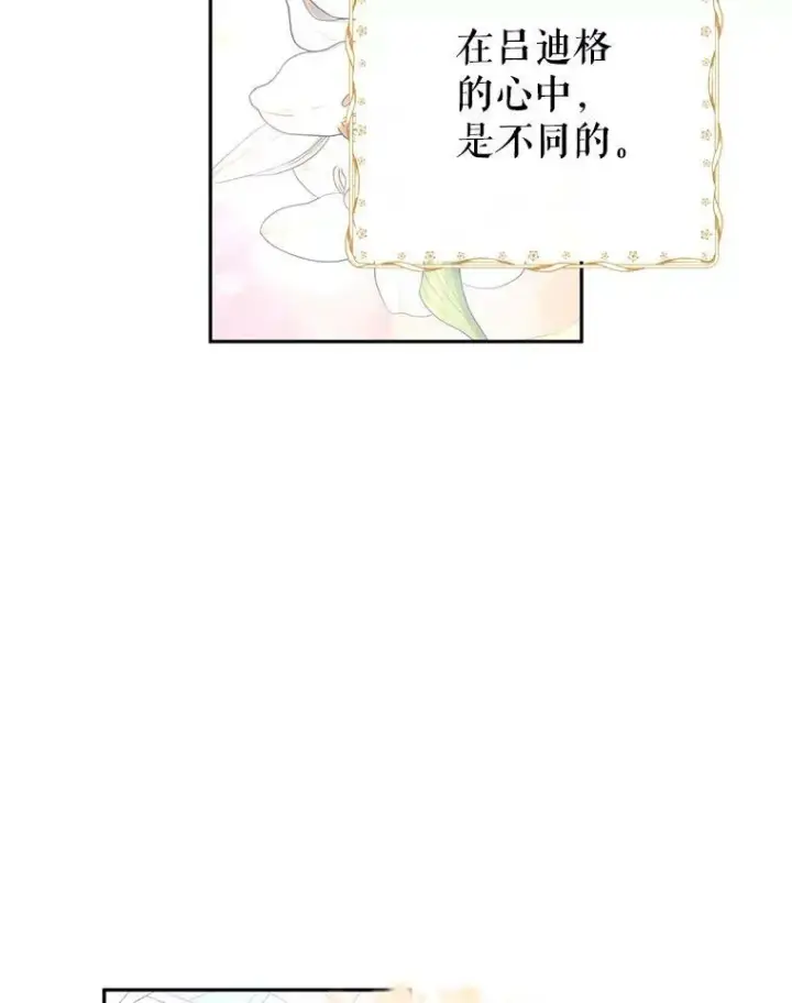 《让我们转变剧情风格》26.令人误会的话图50