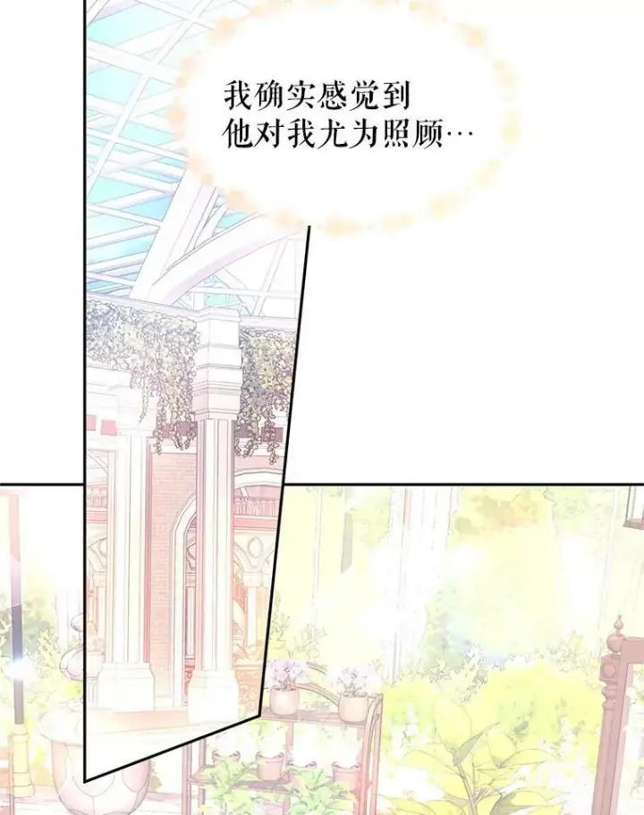《让我们转变剧情风格》26.令人误会的话图51