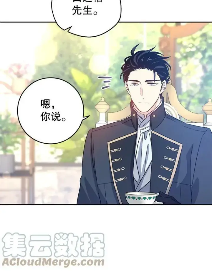 《让我们转变剧情风格》26.令人误会的话图55