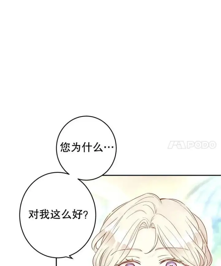 《让我们转变剧情风格》26.令人误会的话图56