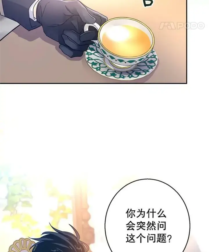《让我们转变剧情风格》26.令人误会的话图60