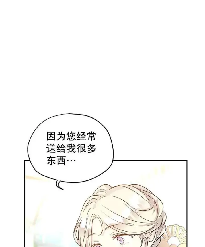 《让我们转变剧情风格》26.令人误会的话图62