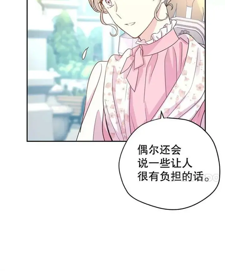 《让我们转变剧情风格》26.令人误会的话图63