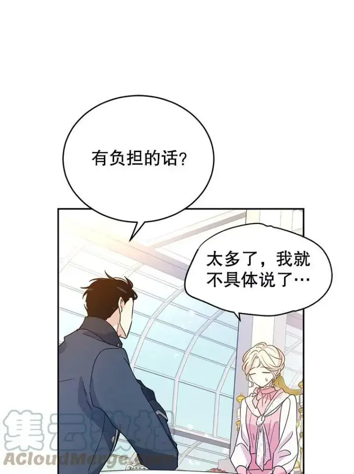 《让我们转变剧情风格》26.令人误会的话图64