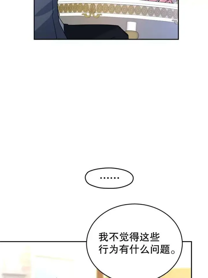 《让我们转变剧情风格》26.令人误会的话图65