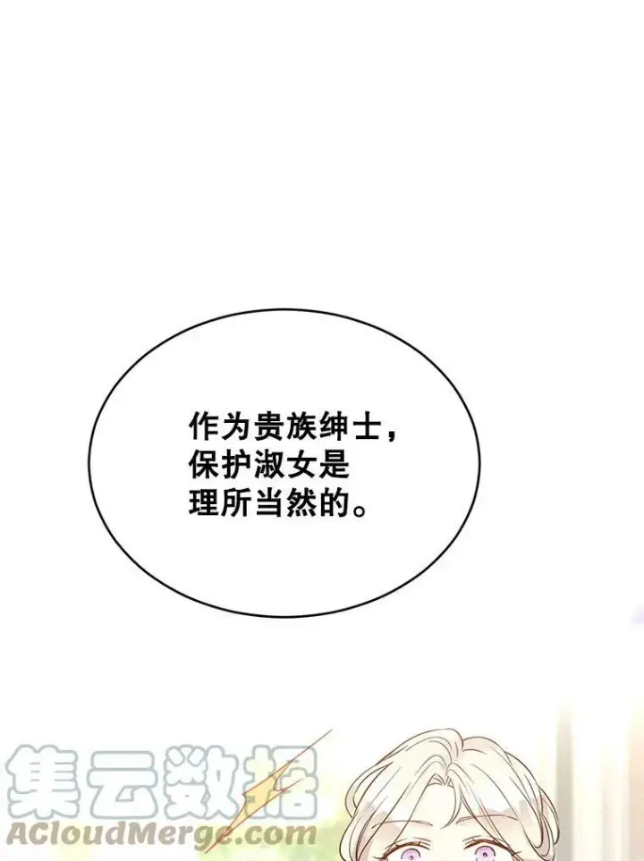《让我们转变剧情风格》26.令人误会的话图67