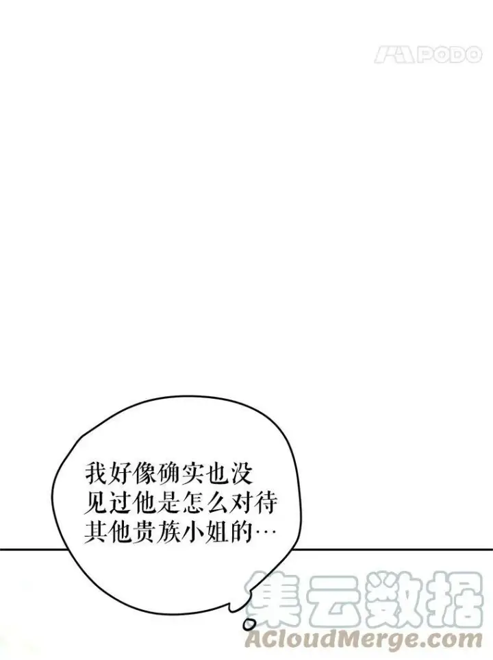 《让我们转变剧情风格》26.令人误会的话图70