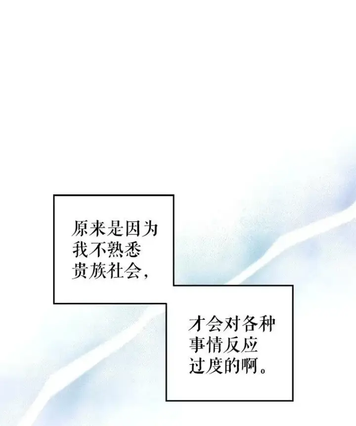 《让我们转变剧情风格》26.令人误会的话图72