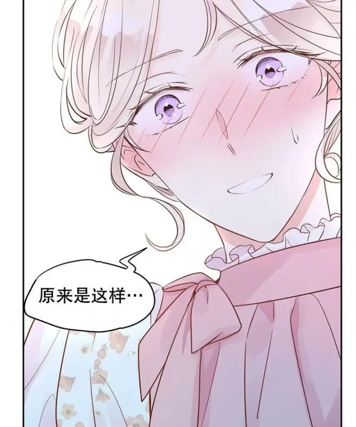 《让我们转变剧情风格》26.令人误会的话图74