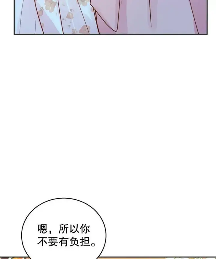《让我们转变剧情风格》26.令人误会的话图75