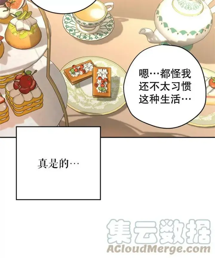 《让我们转变剧情风格》26.令人误会的话图76