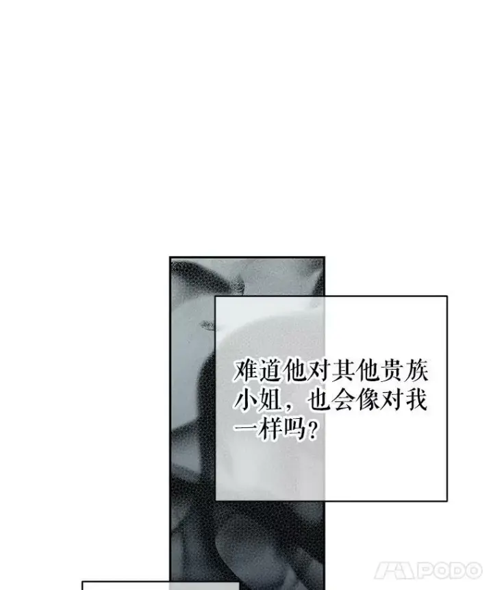 《让我们转变剧情风格》26.令人误会的话图77
