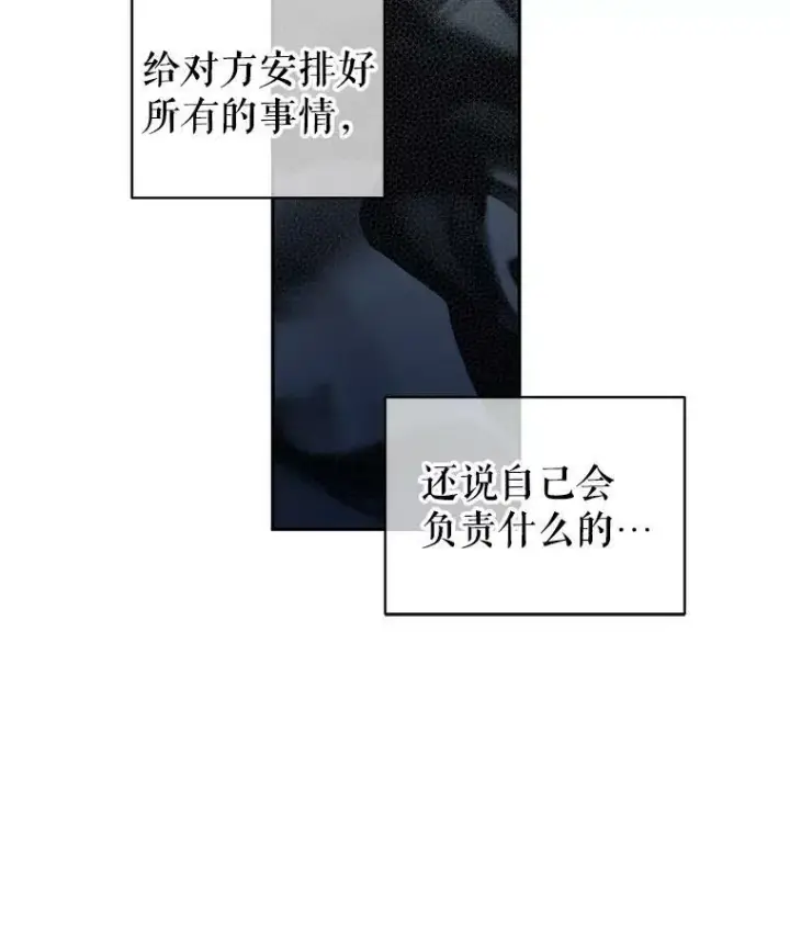 《让我们转变剧情风格》26.令人误会的话图78