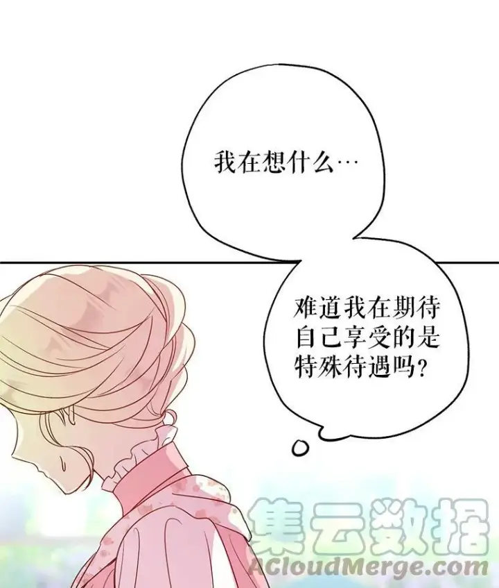 《让我们转变剧情风格》26.令人误会的话图82