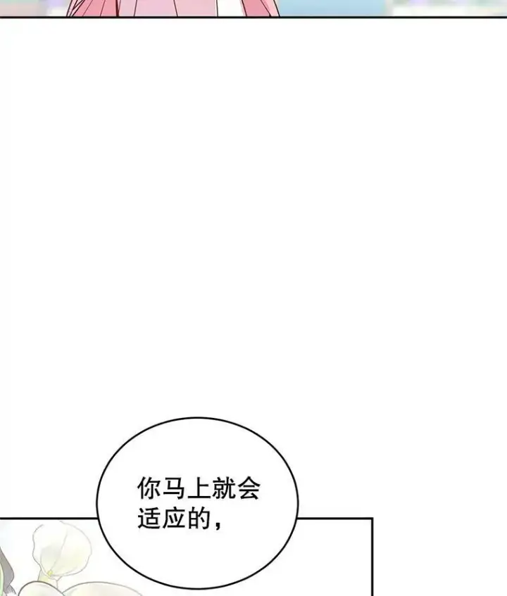 《让我们转变剧情风格》26.令人误会的话图83
