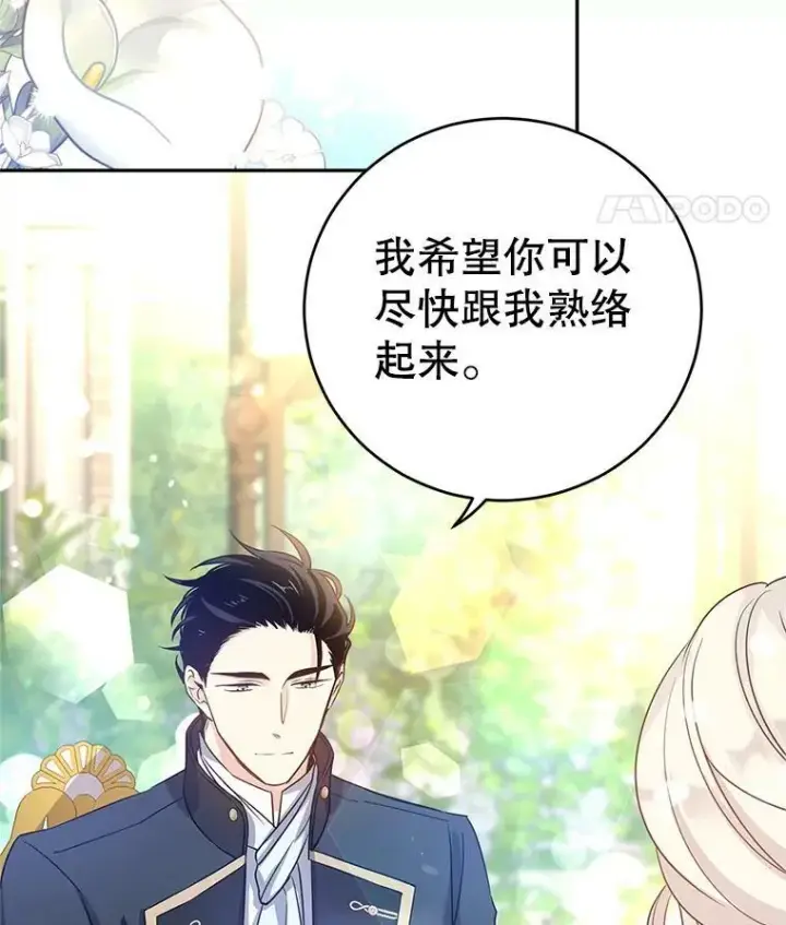 《让我们转变剧情风格》26.令人误会的话图84