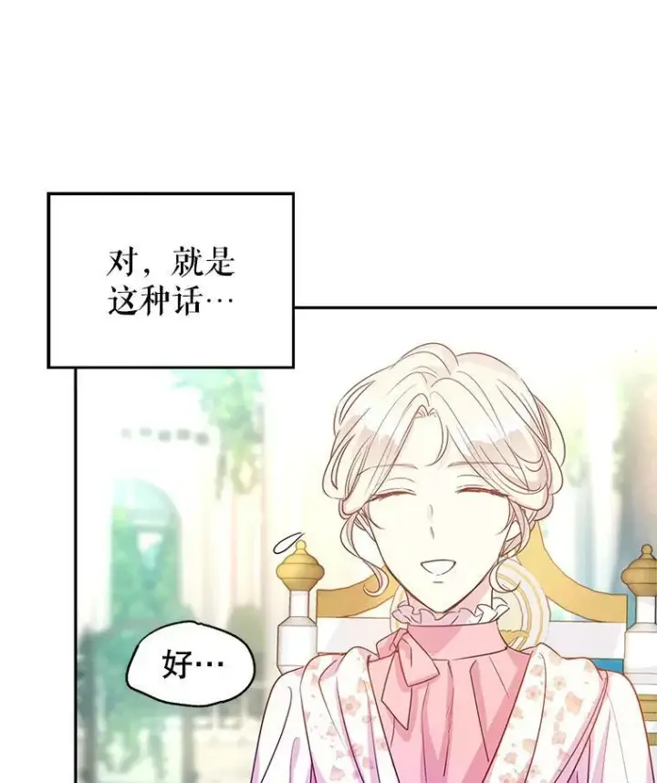 《让我们转变剧情风格》26.令人误会的话图86