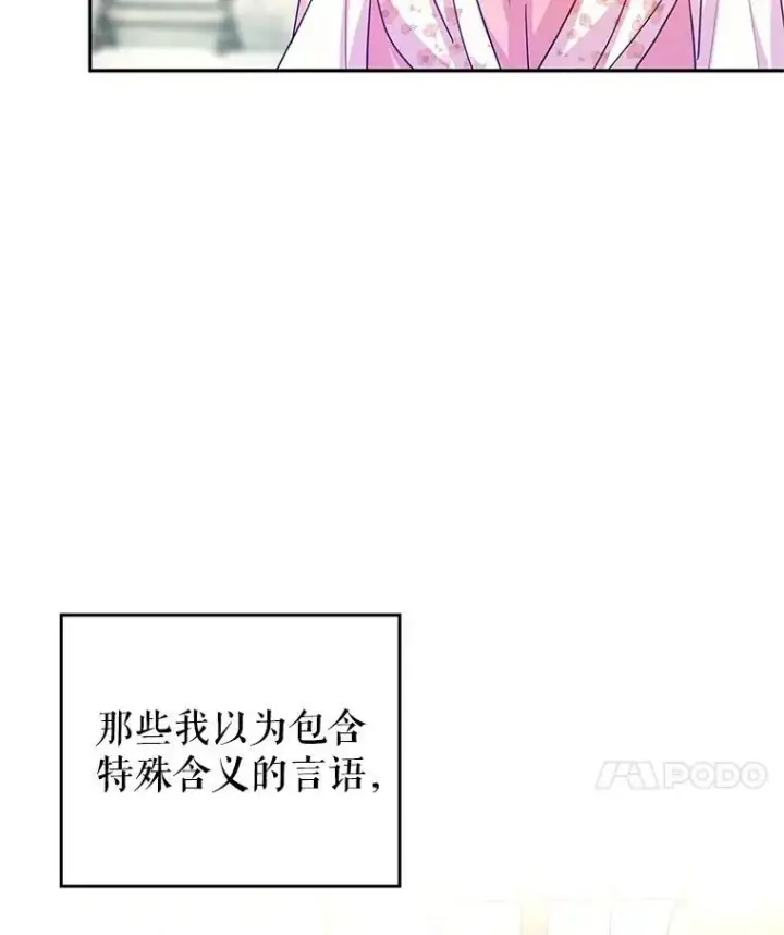 《让我们转变剧情风格》26.令人误会的话图87