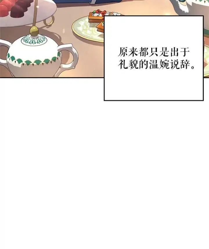 《让我们转变剧情风格》26.令人误会的话图89