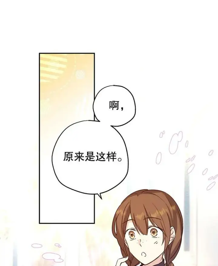 《让我们转变剧情风格》26.令人误会的话图9