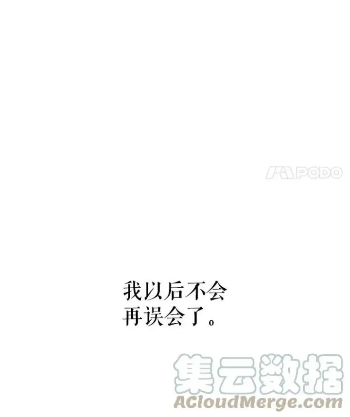 《让我们转变剧情风格》26.令人误会的话图91
