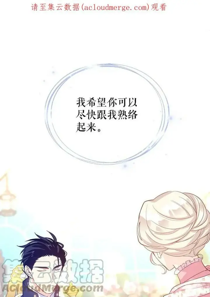 《让我们转变剧情风格》26.令人误会的话图95