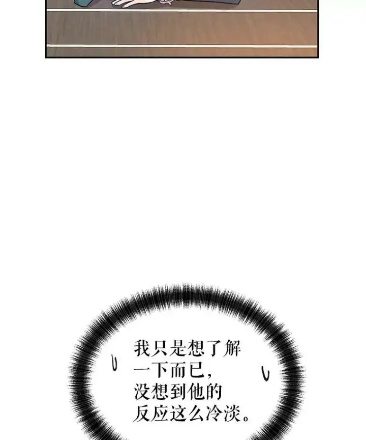 《让我们转变剧情风格》27.要开旁系聚会？图101