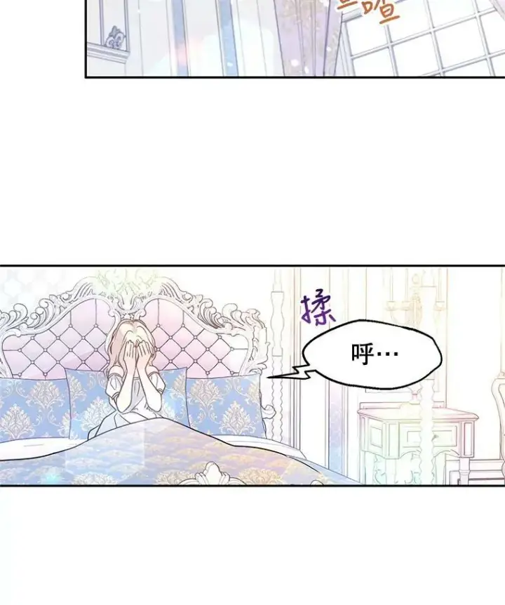 《让我们转变剧情风格》27.要开旁系聚会？图24