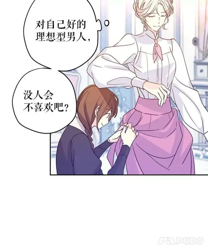 《让我们转变剧情风格》27.要开旁系聚会？图29