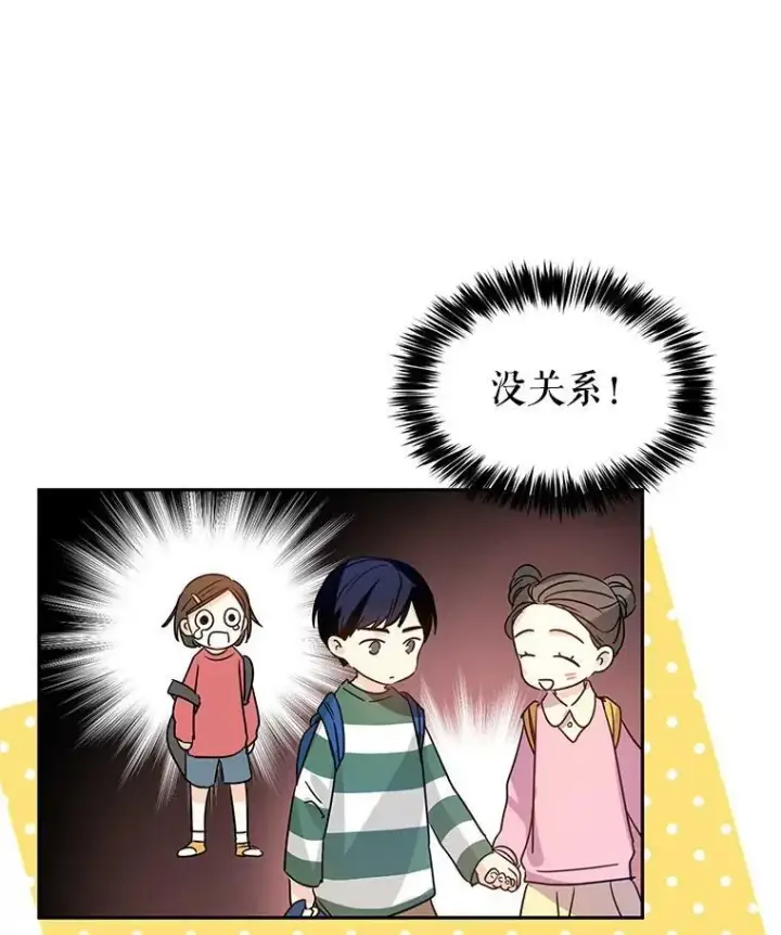 《让我们转变剧情风格》27.要开旁系聚会？图30