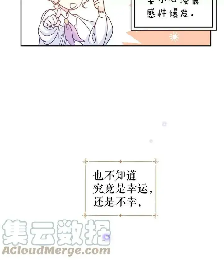 《让我们转变剧情风格》27.要开旁系聚会？图34