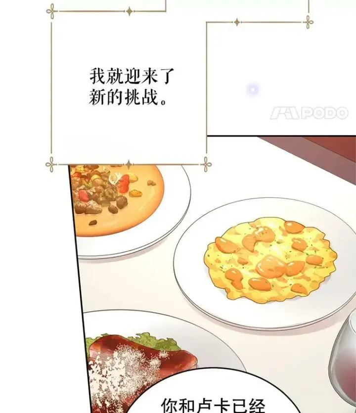 《让我们转变剧情风格》27.要开旁系聚会？图36