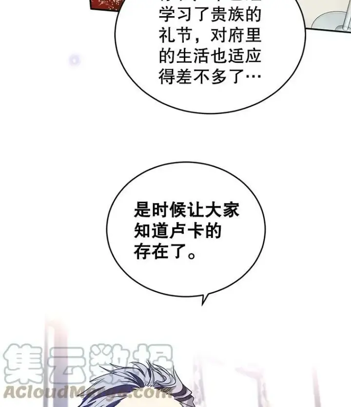 《让我们转变剧情风格》27.要开旁系聚会？图37